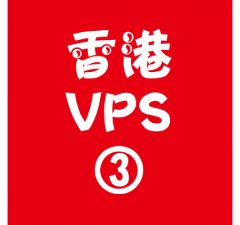 香港VPS购买4096M平台,搜索引擎广告